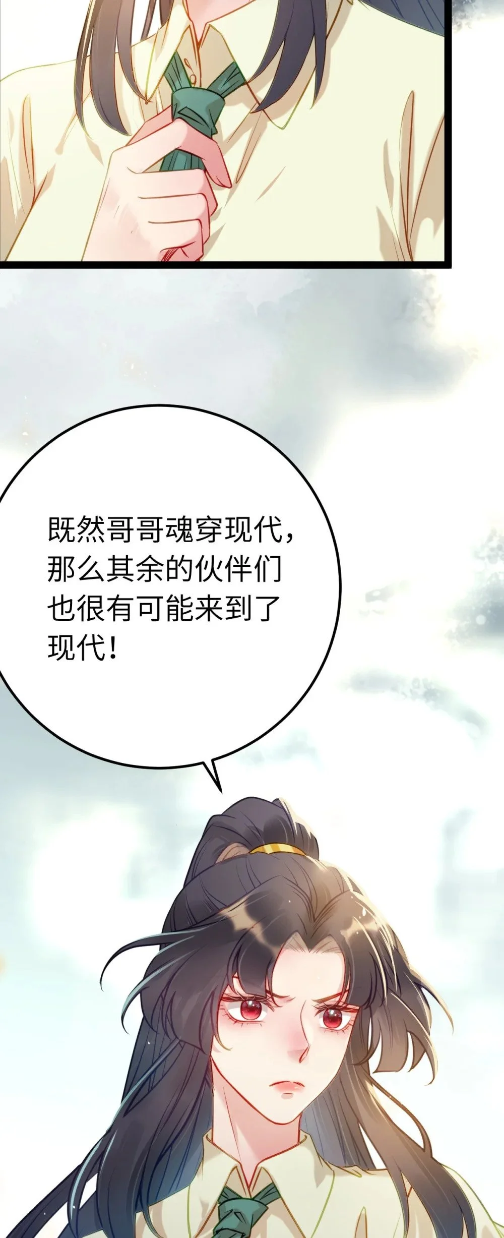 132 身份逆转 第4页