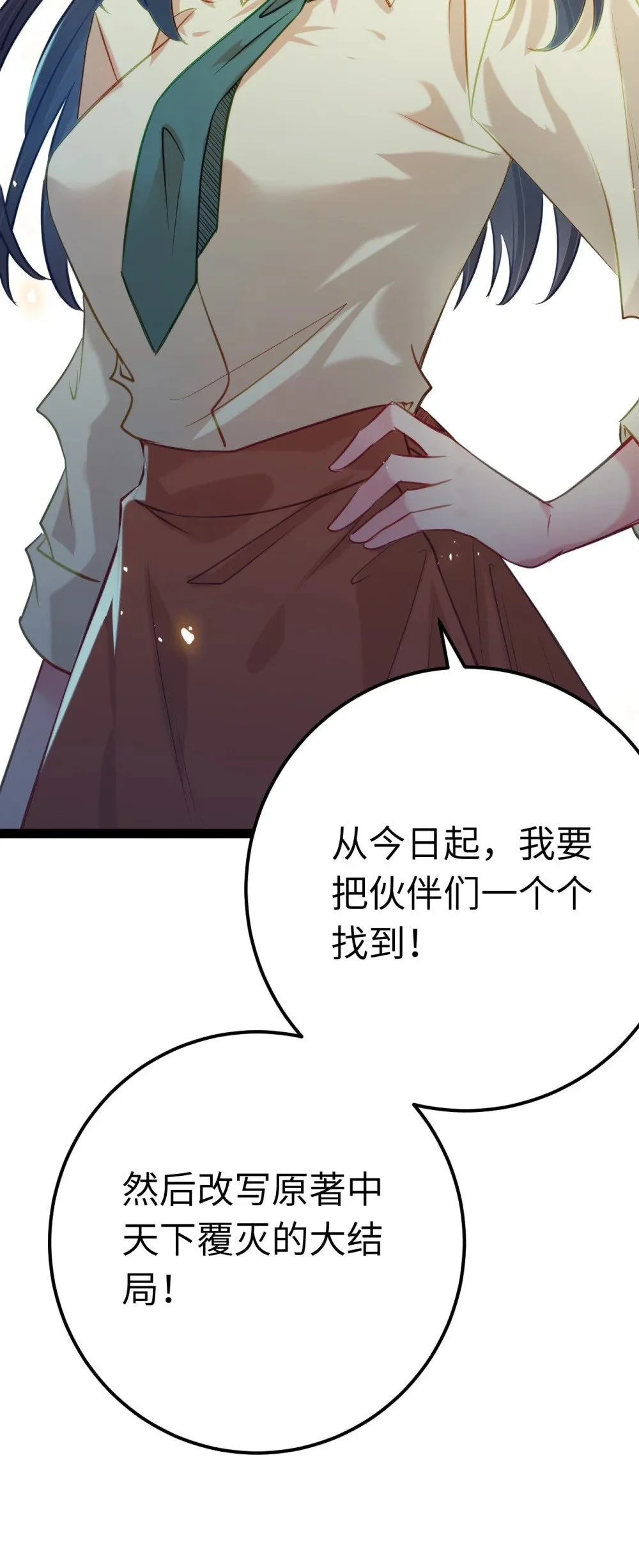 132 身份逆转 第5页
