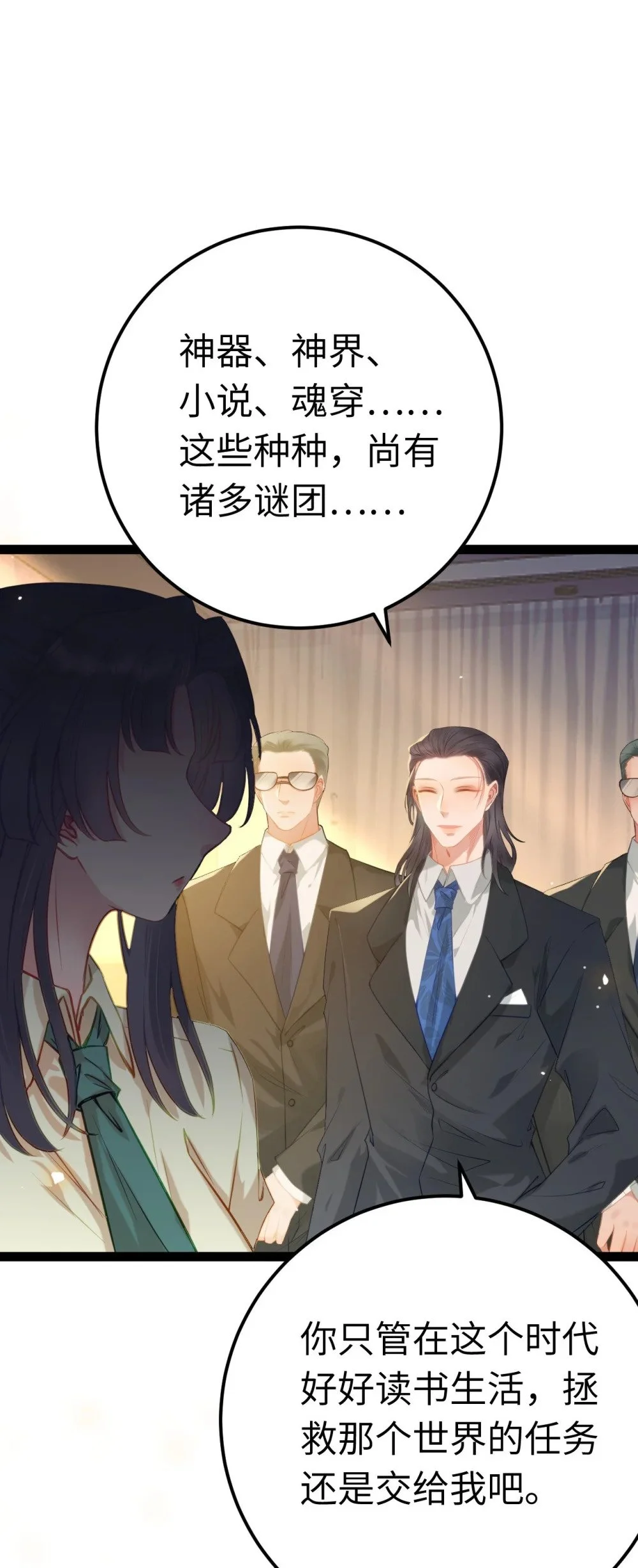 132 身份逆转 第6页