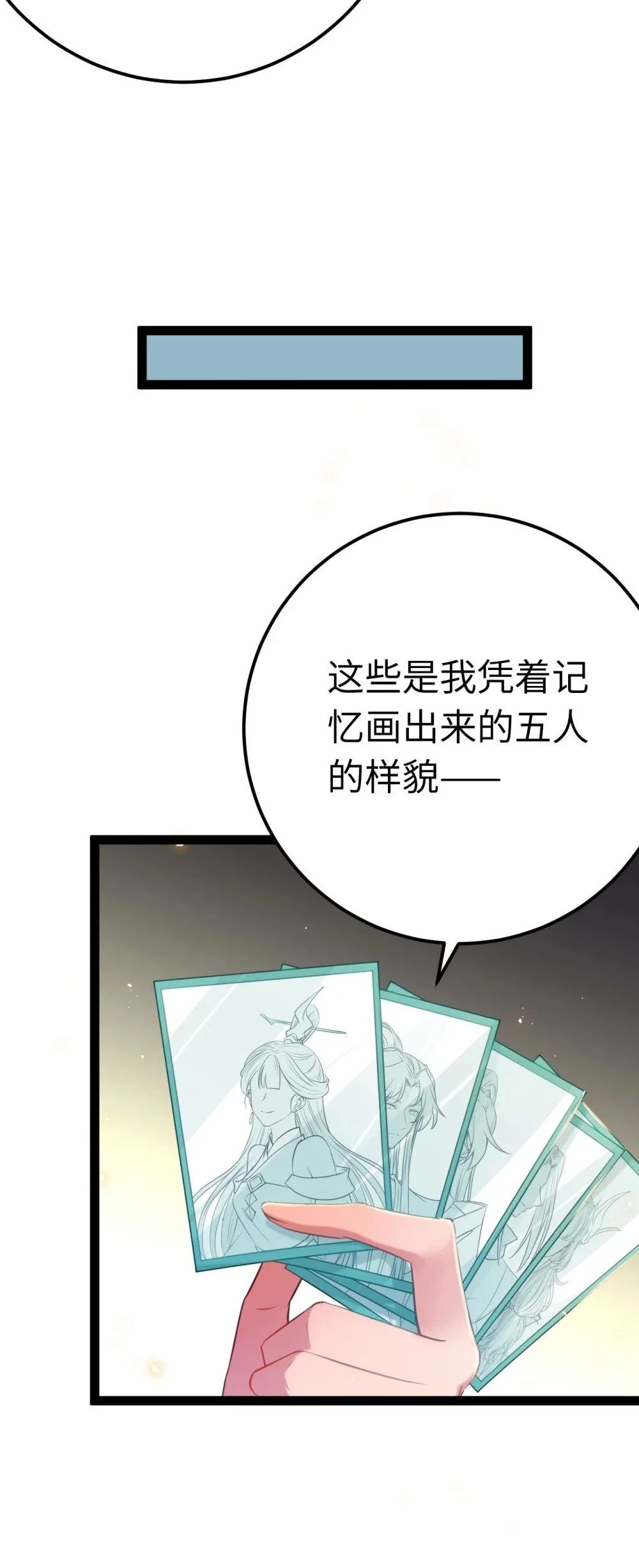 132 身份逆转 第8页
