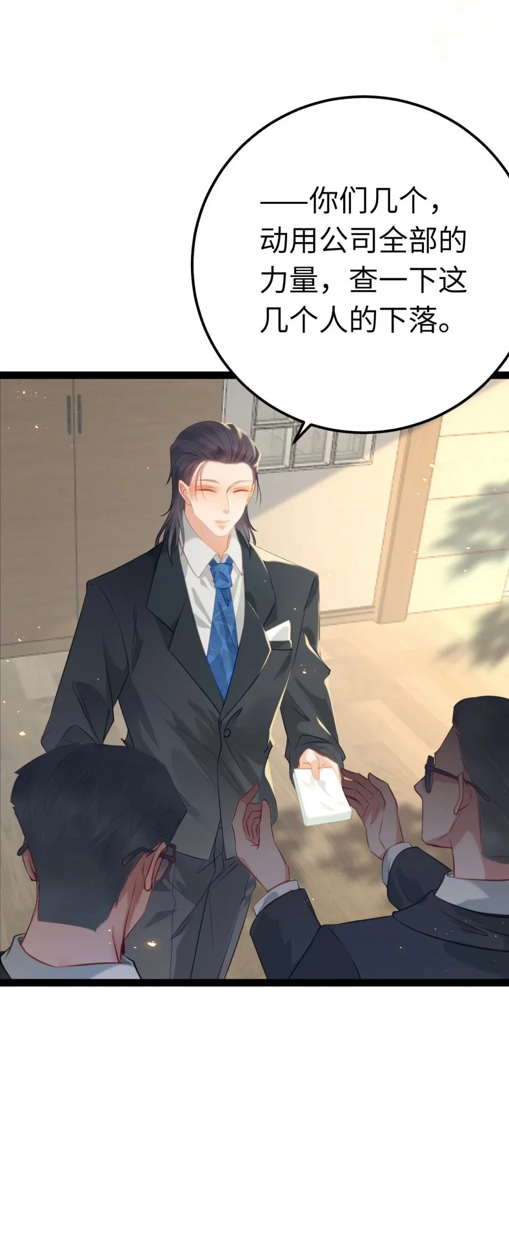 132 身份逆转 第9页