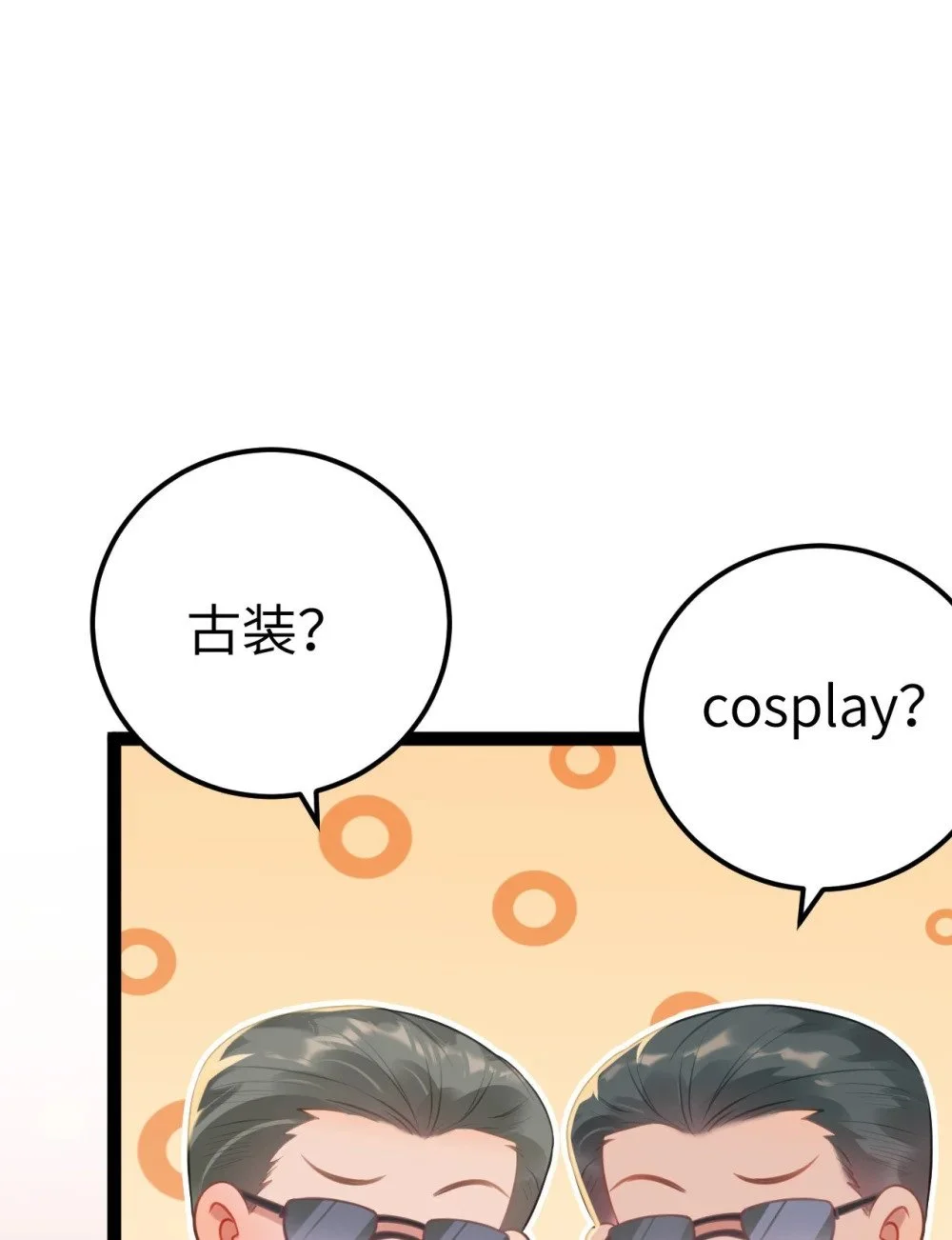 132 身份逆转 第10页