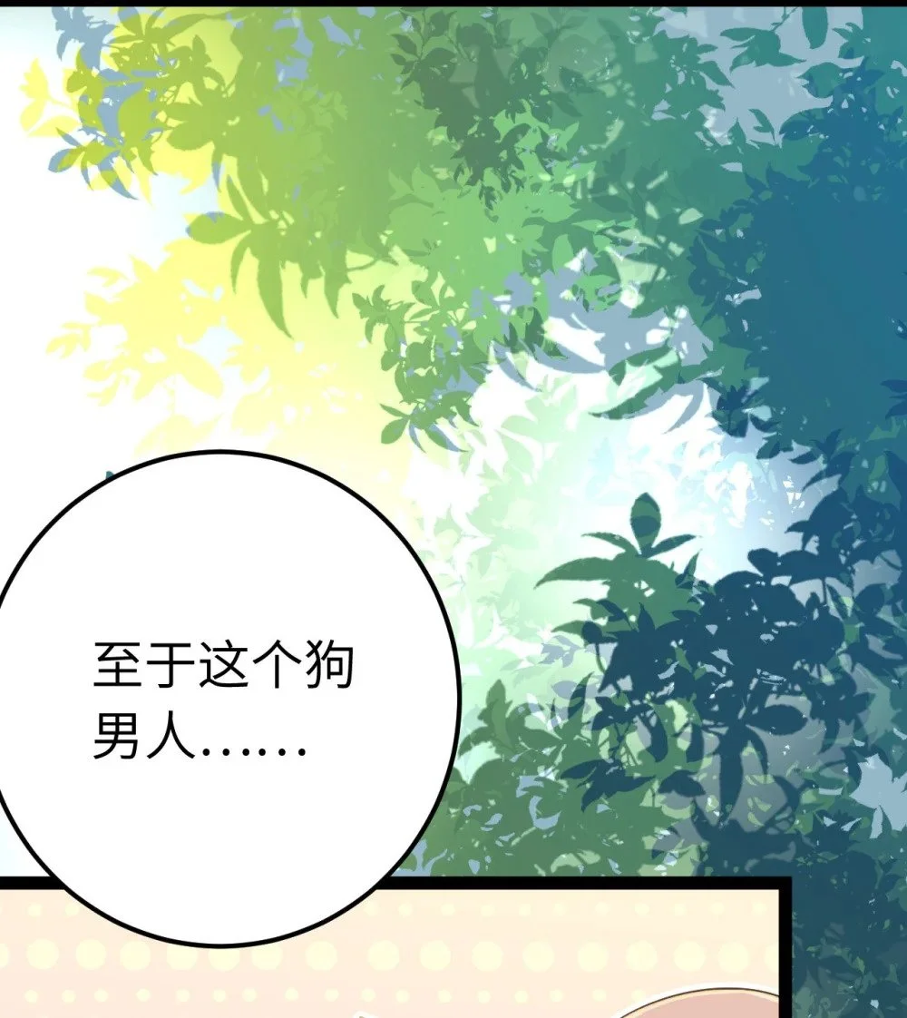 132 身份逆转 第13页