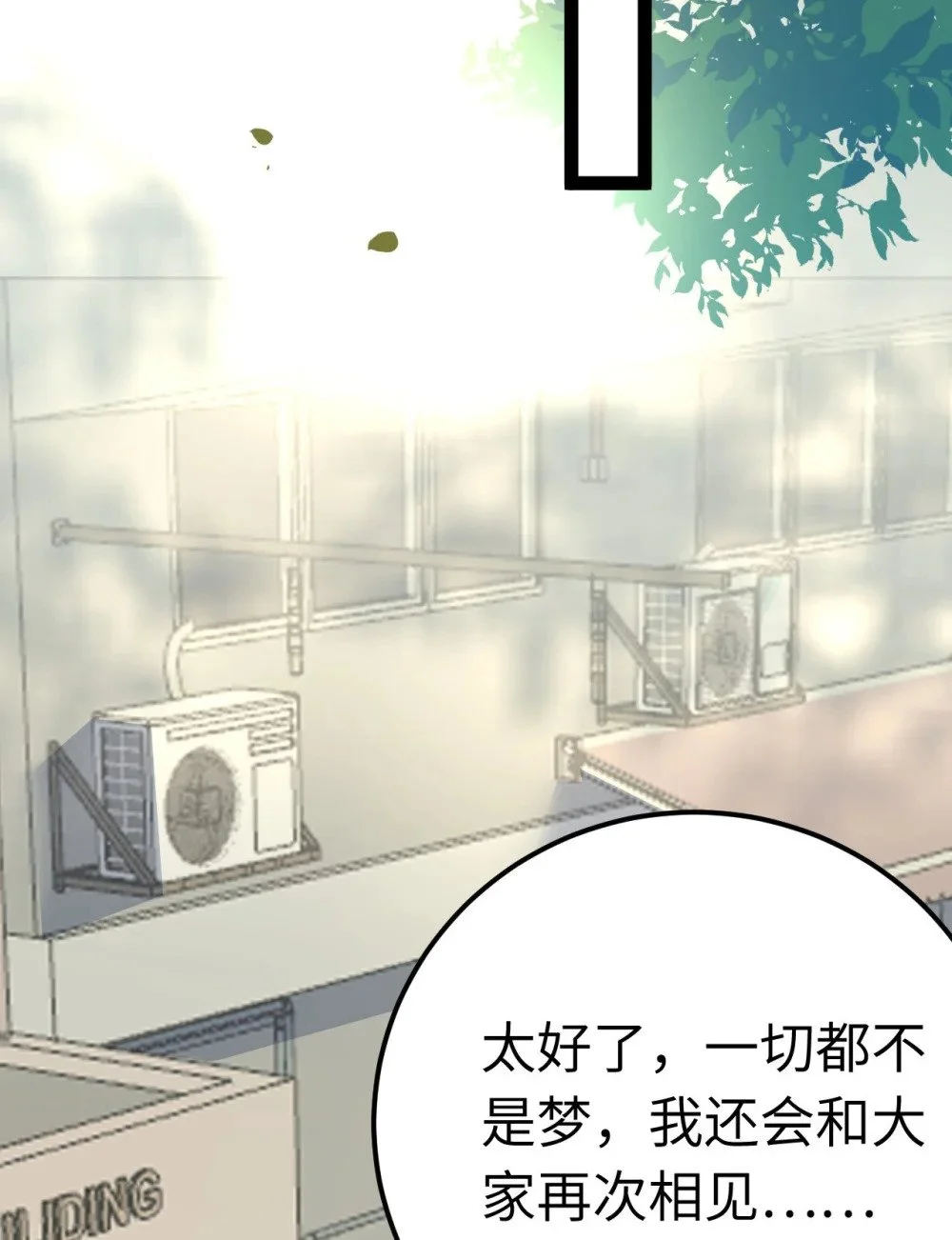 132 身份逆转 第16页