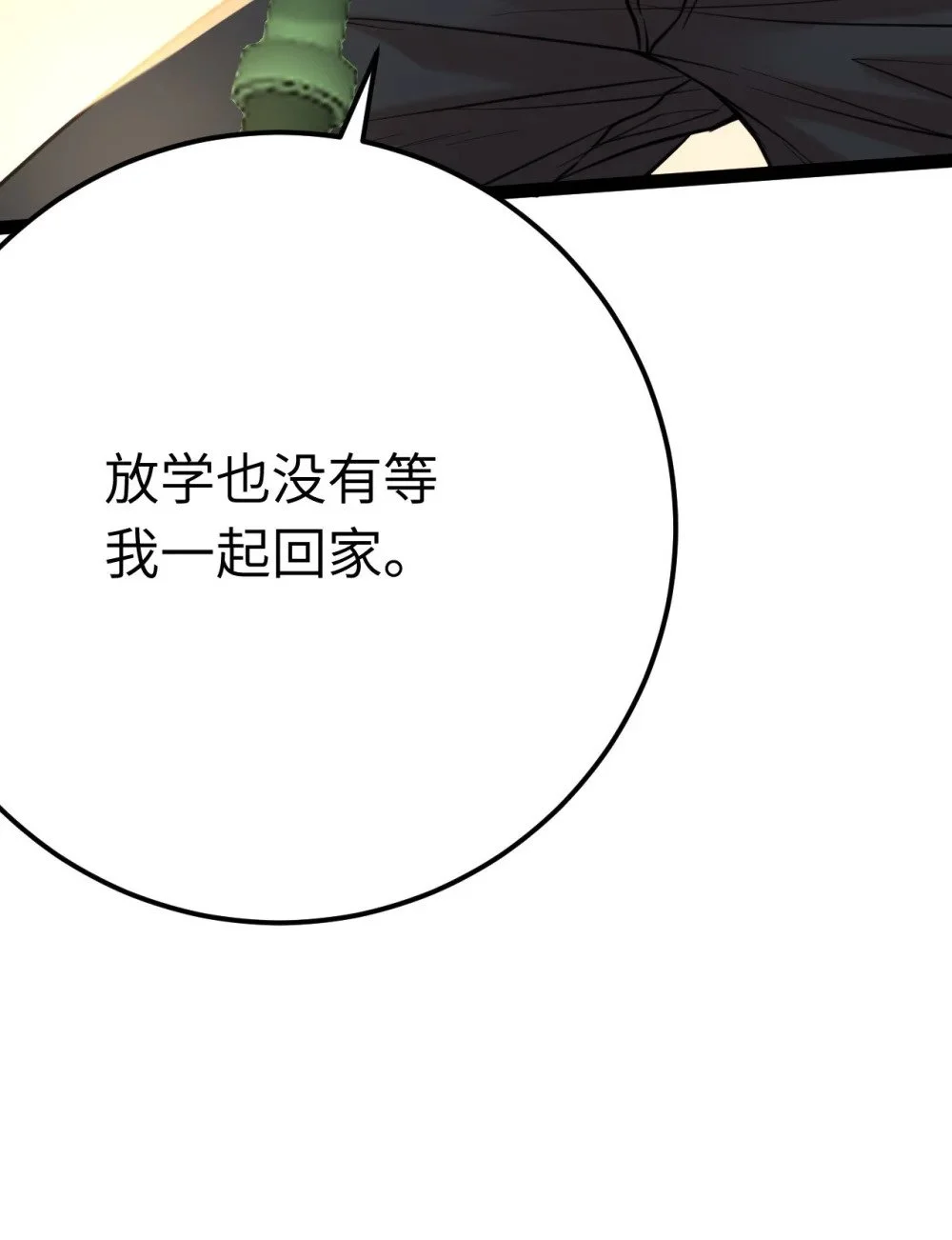 132 身份逆转 第23页