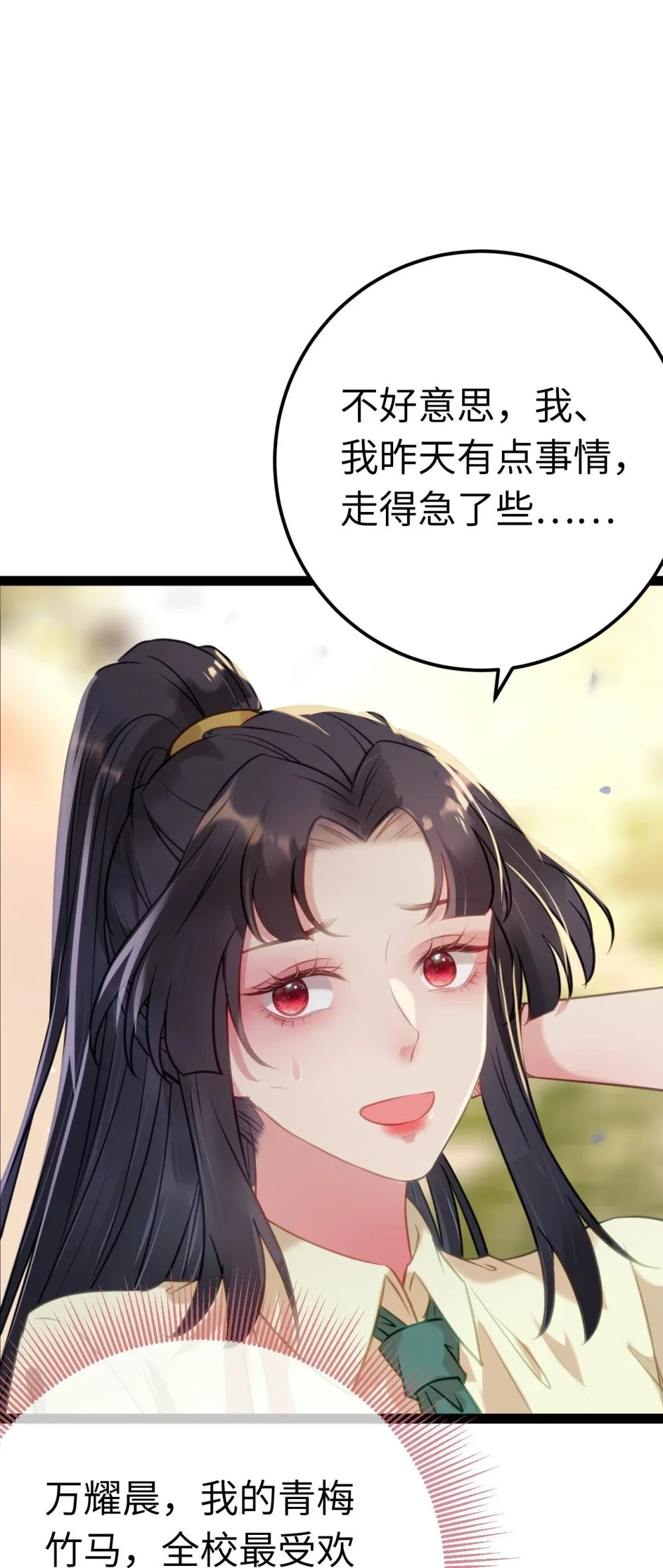132 身份逆转 第24页