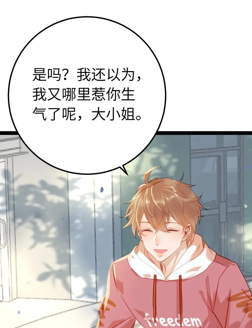 132 身份逆转 第26页