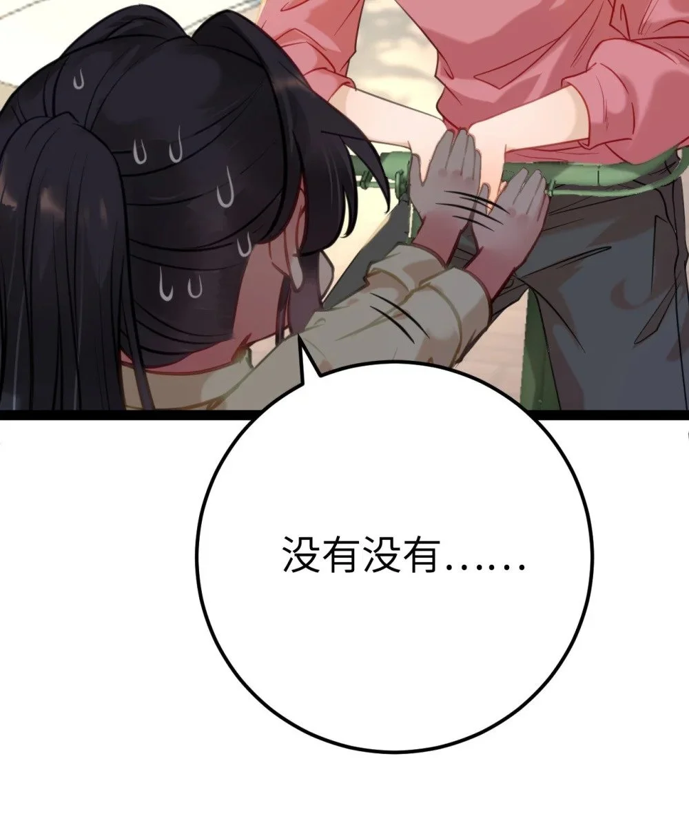 132 身份逆转 第27页