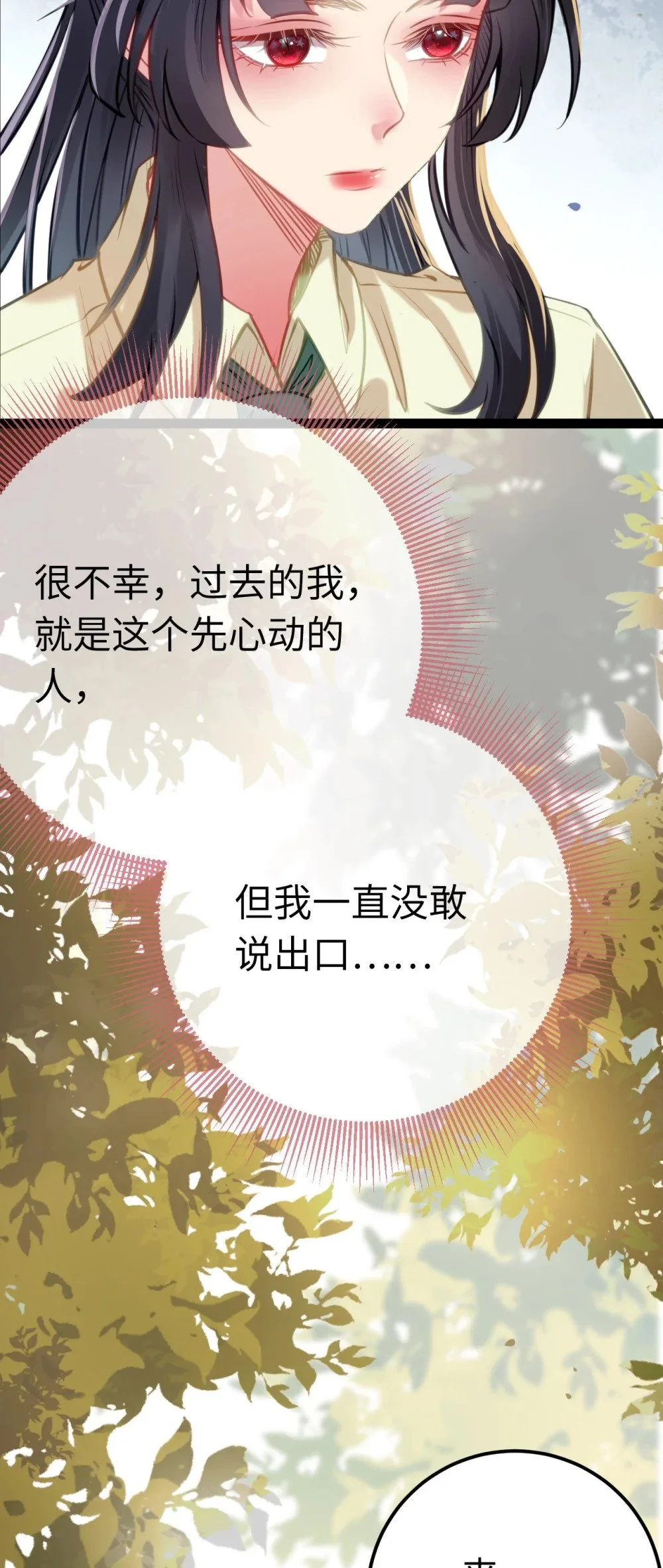 132 身份逆转 第29页
