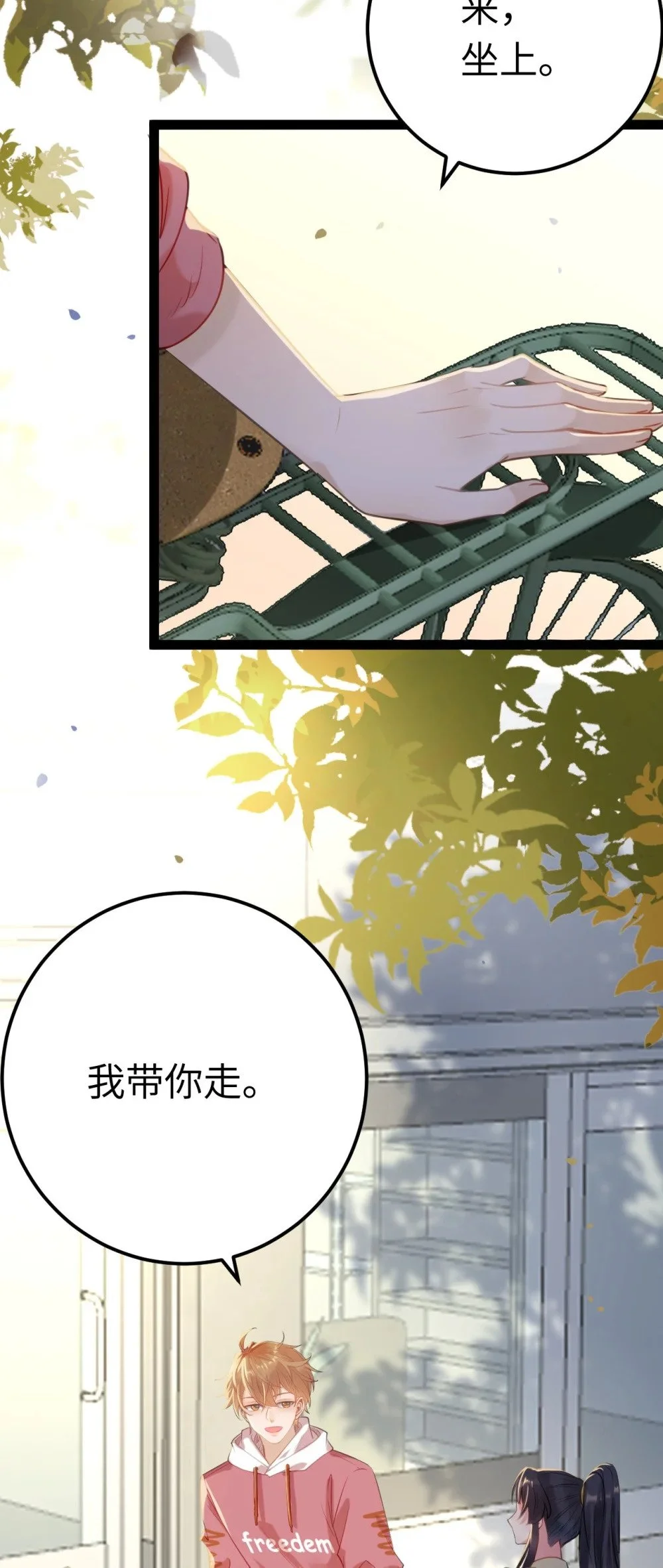 132 身份逆转 第30页