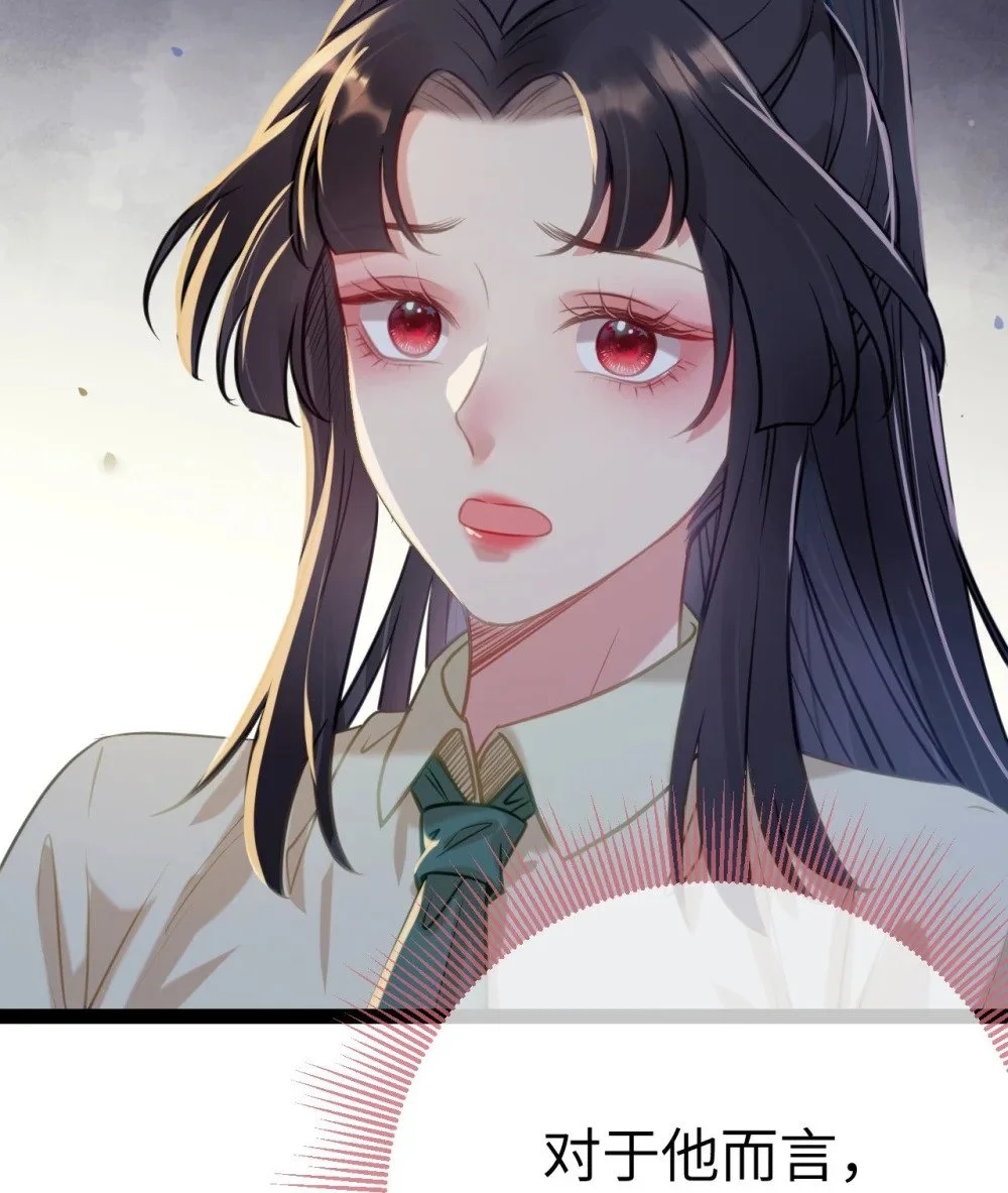 132 身份逆转 第33页
