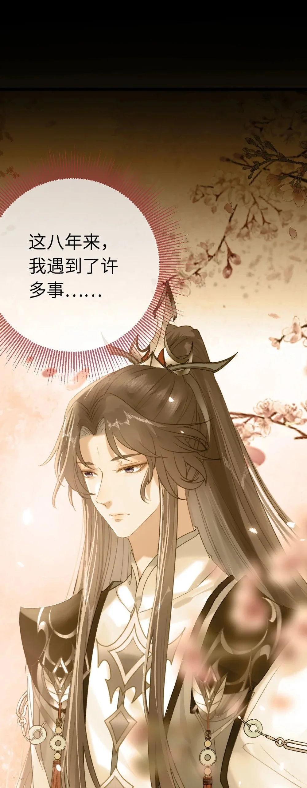 132 身份逆转 第35页