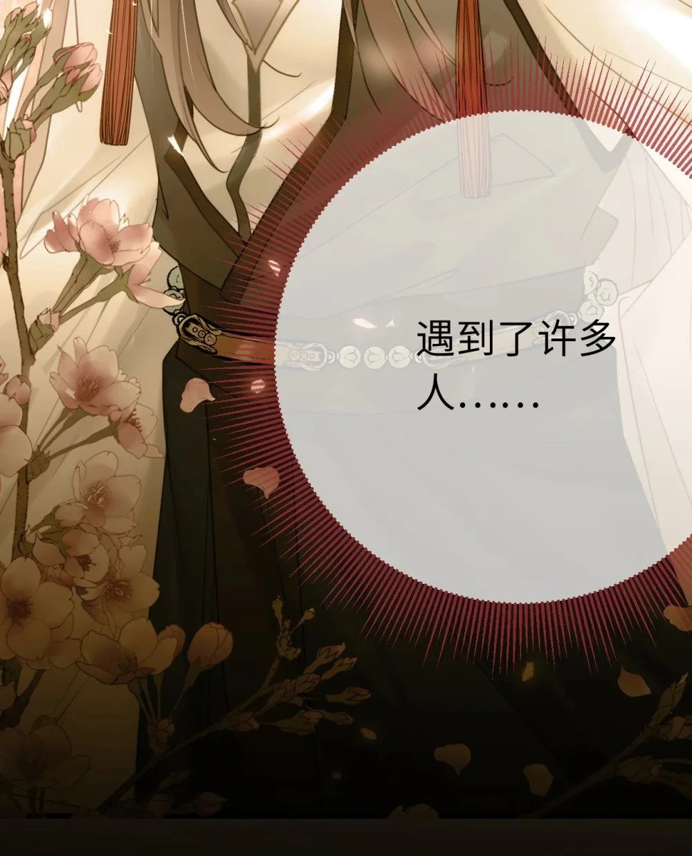 132 身份逆转 第36页