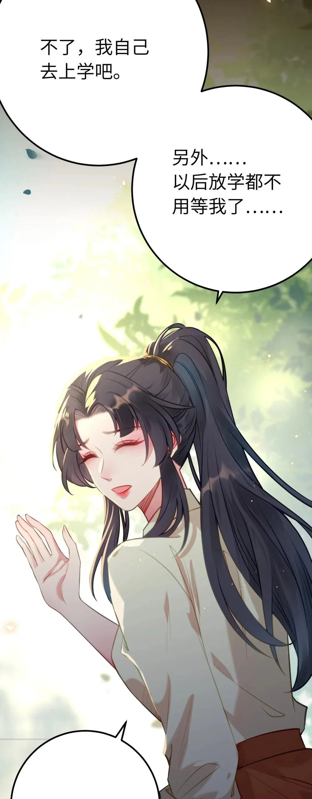 132 身份逆转 第38页
