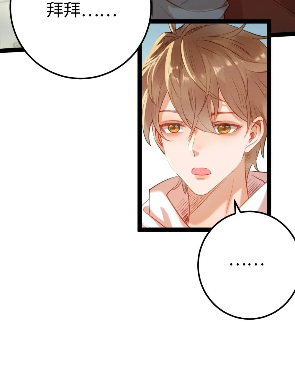 132 身份逆转 第39页