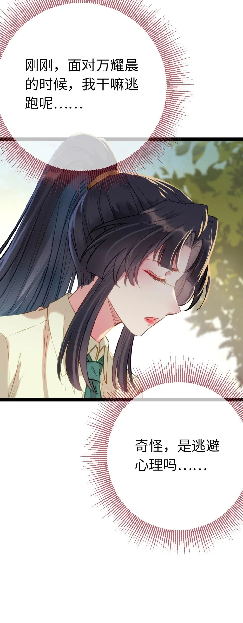 132 身份逆转 第43页