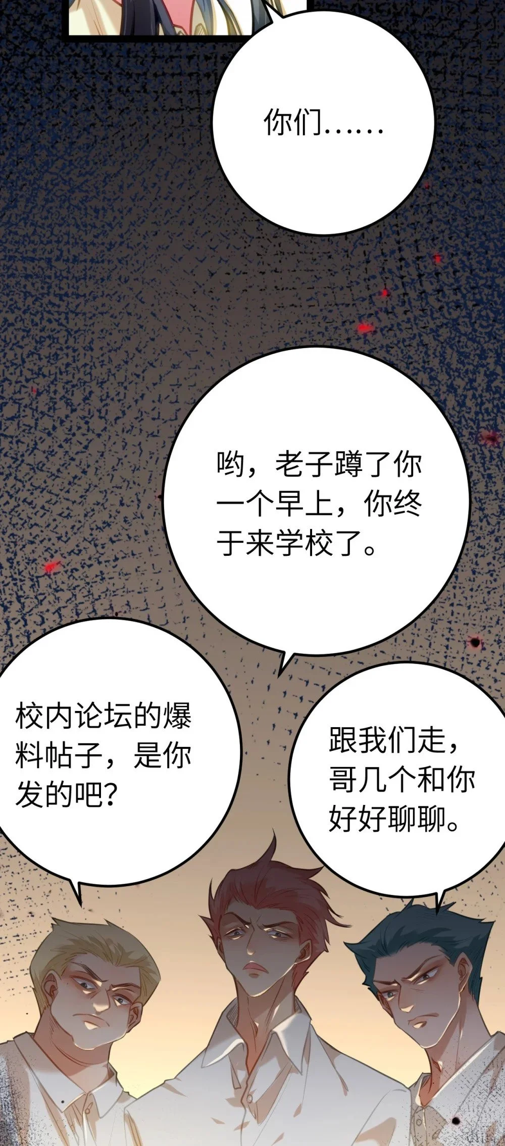 132 身份逆转 第45页