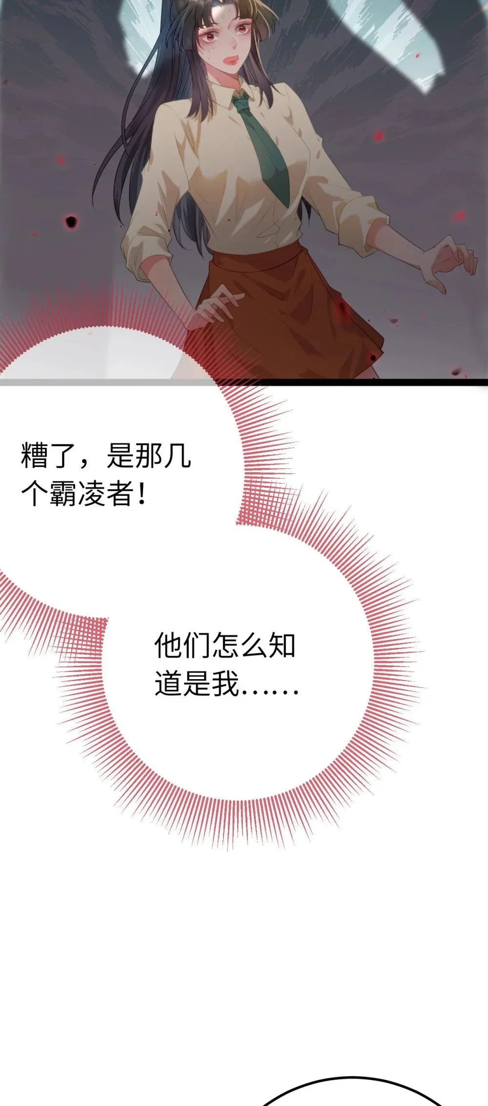 132 身份逆转 第48页