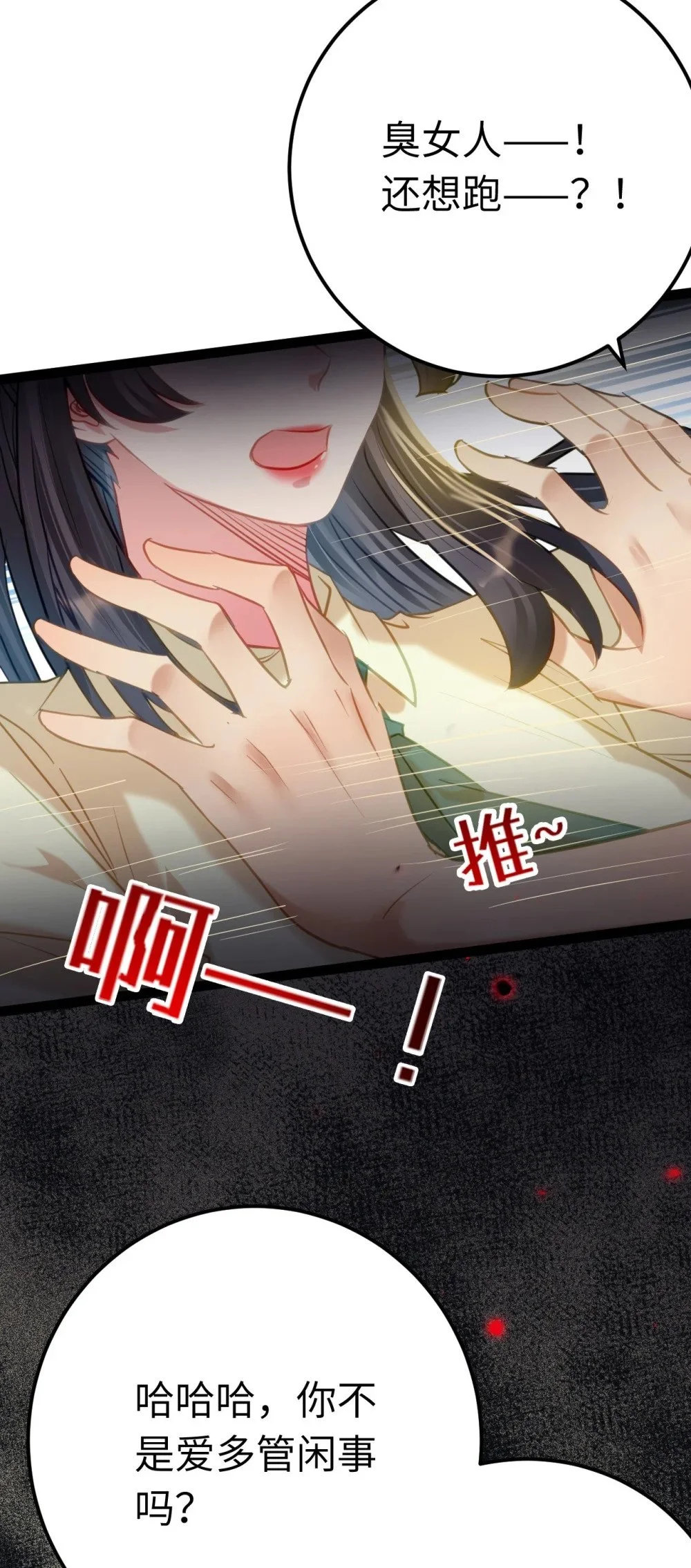 132 身份逆转 第49页