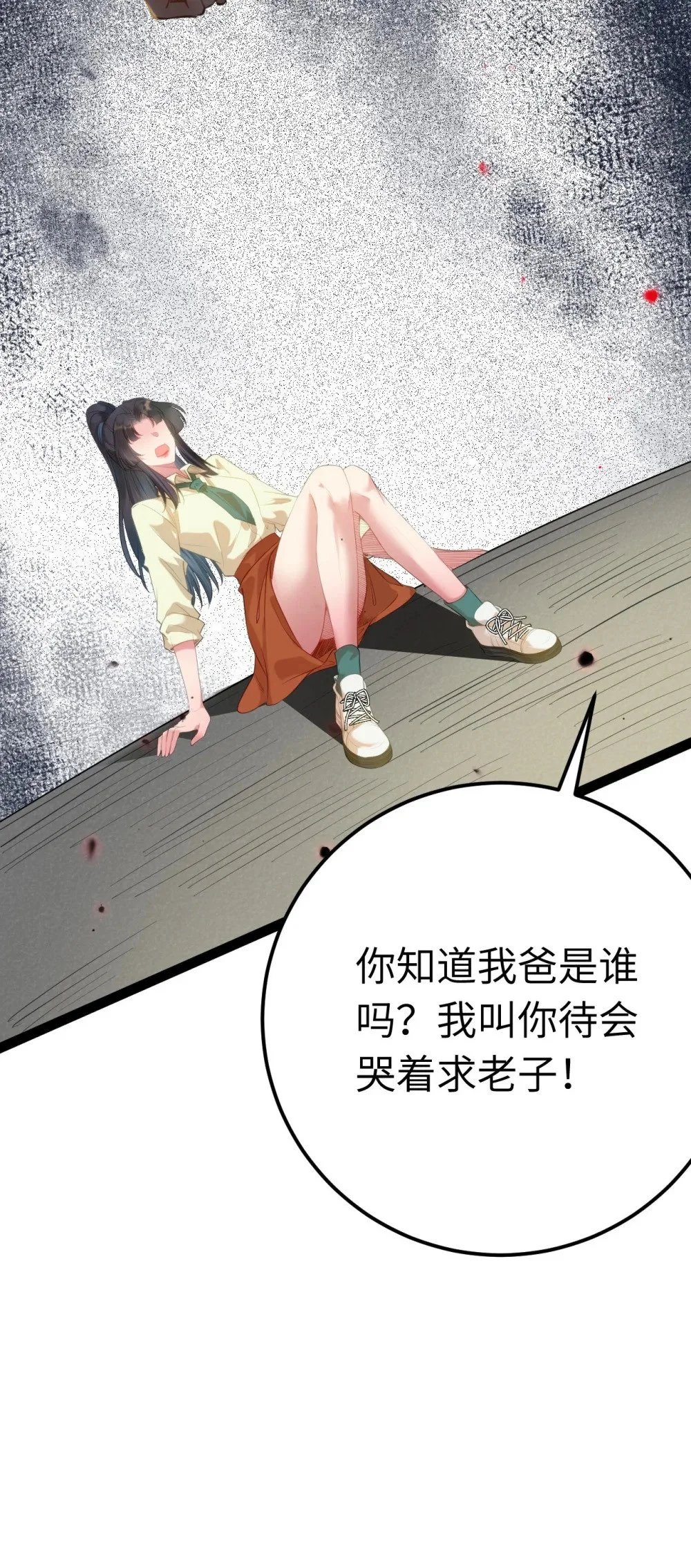 132 身份逆转 第51页