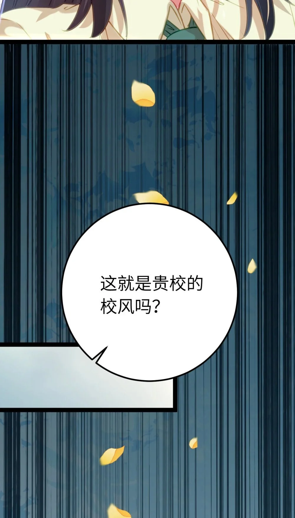 132 身份逆转 第53页