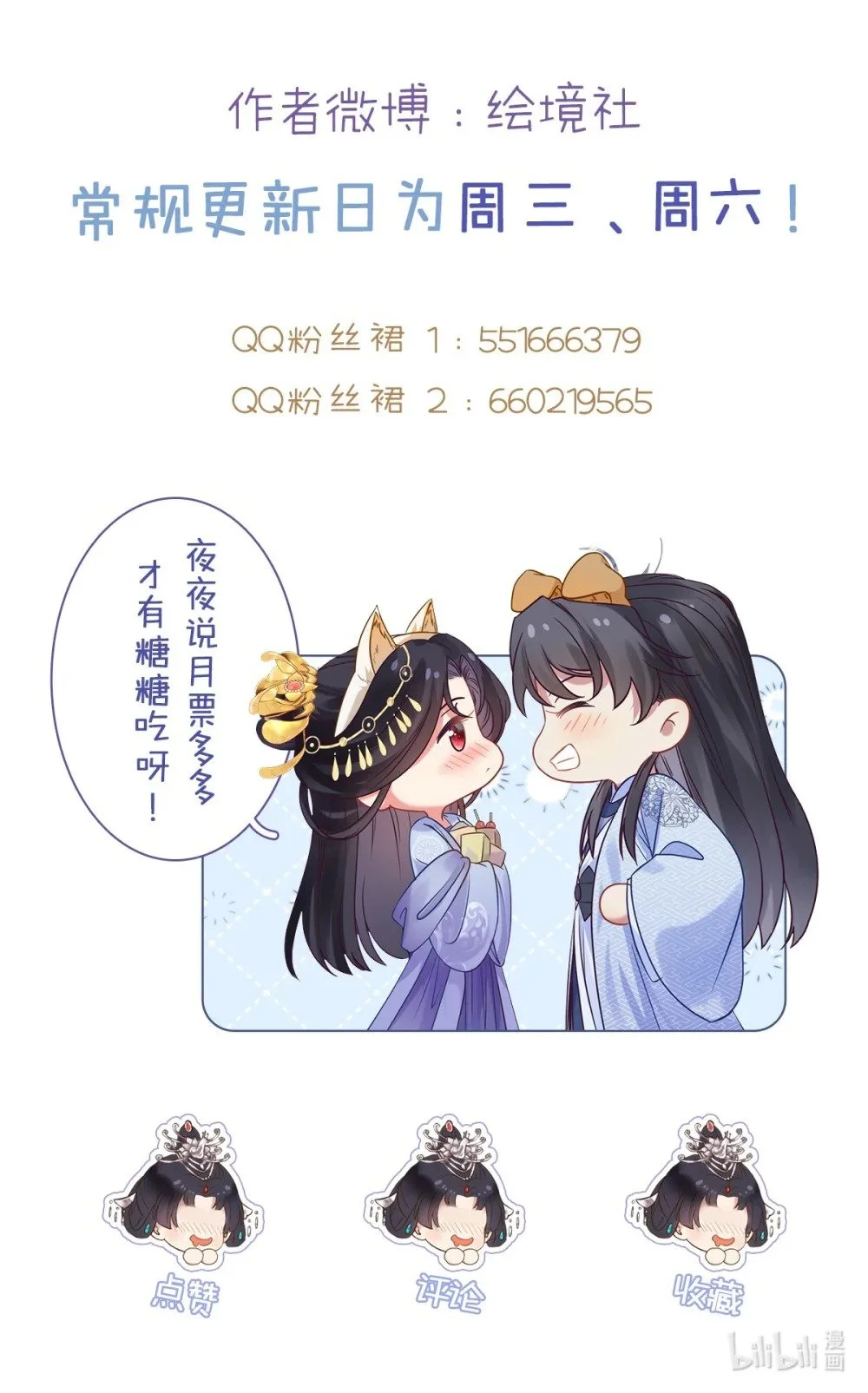 132 身份逆转 第59页