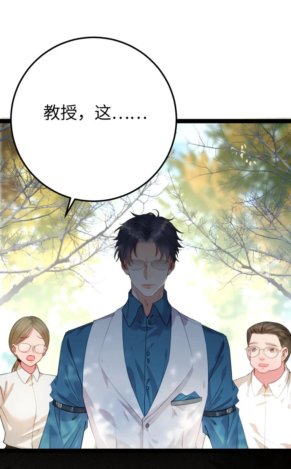 133 相见不相识？ 第8页