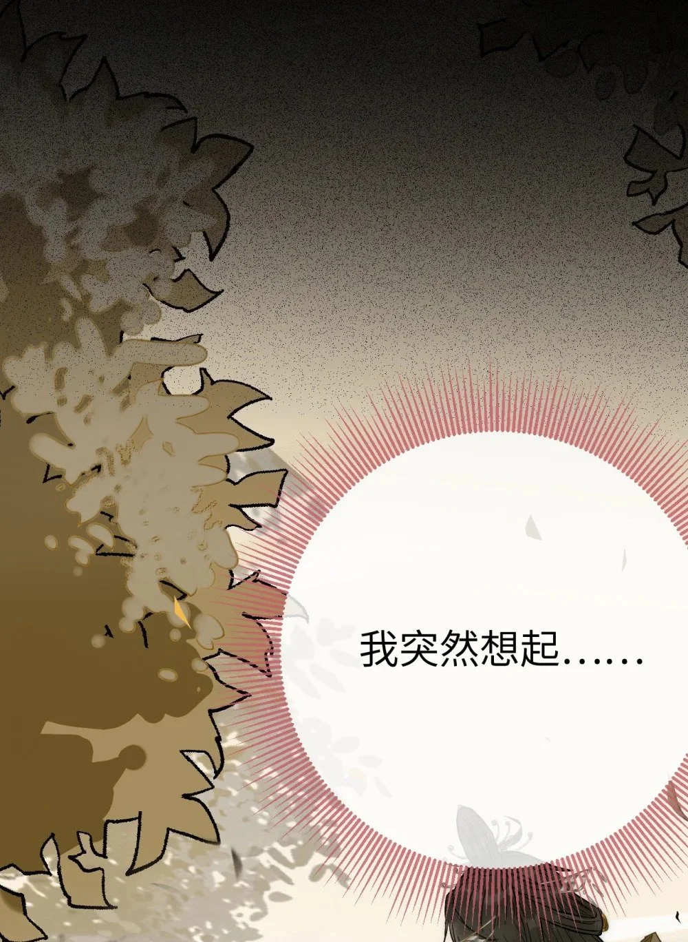 133 相见不相识？ 第9页