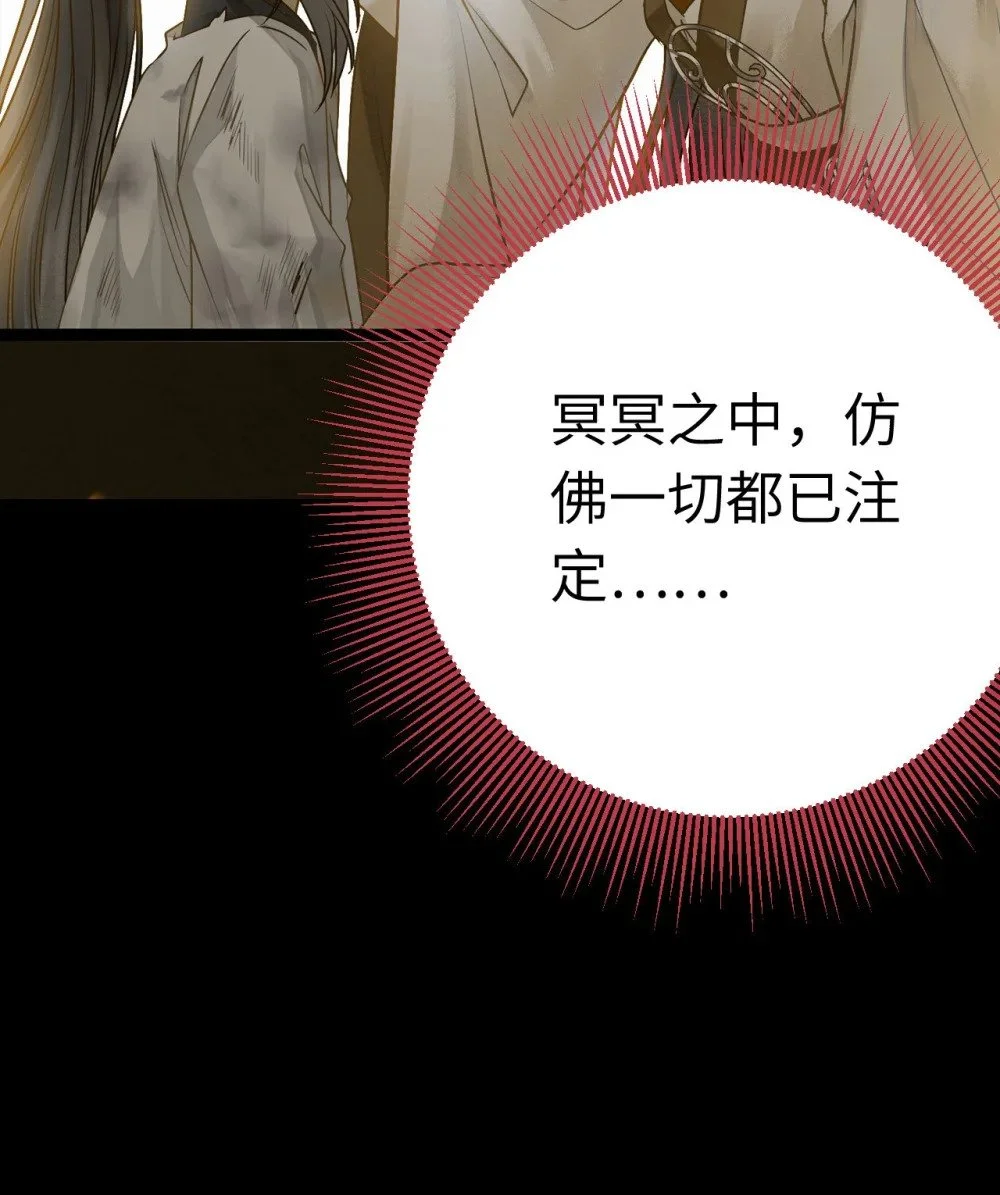 133 相见不相识？ 第19页