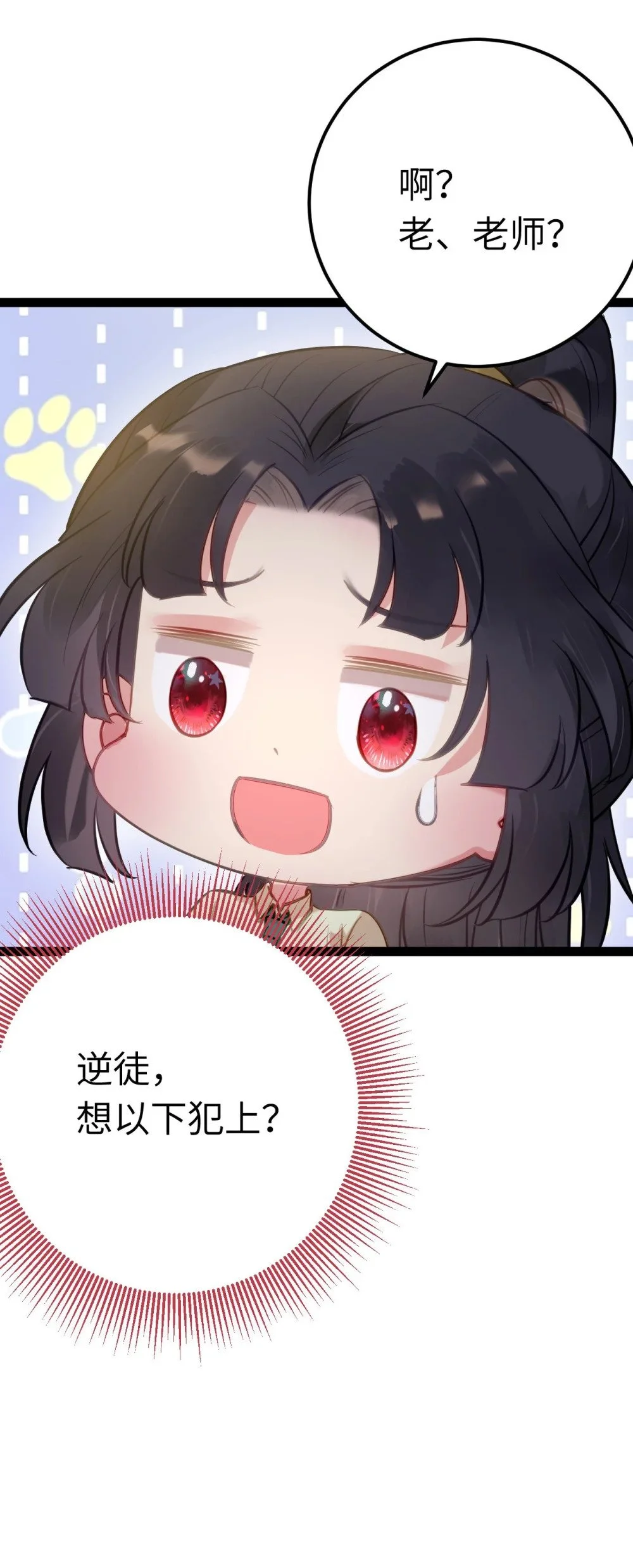 133 相见不相识？ 第25页