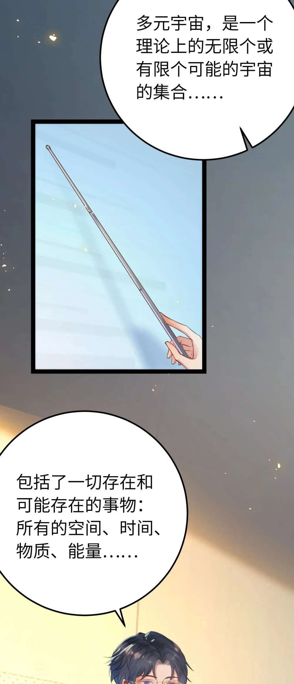 133 相见不相识？ 第36页