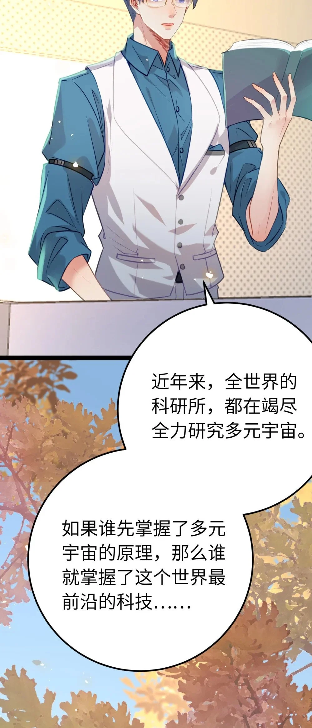 133 相见不相识？ 第37页