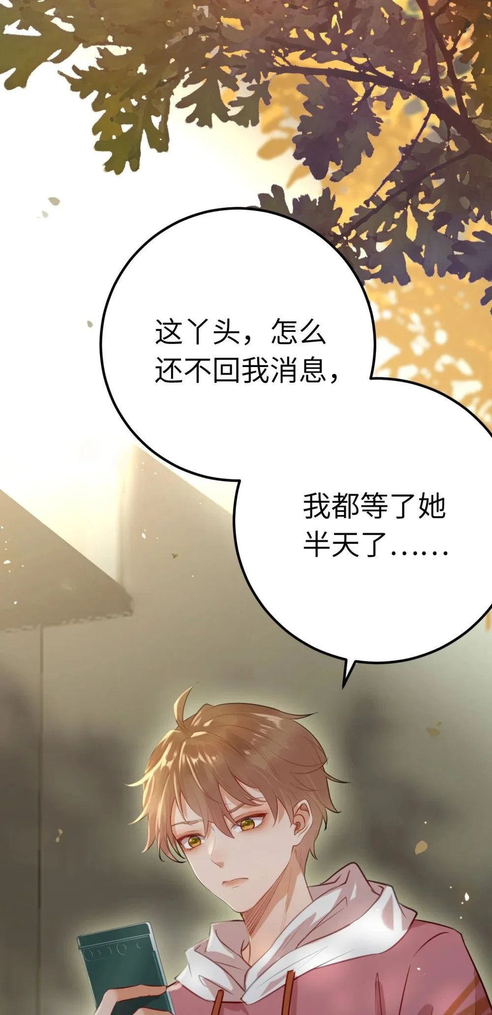 133 相见不相识？ 第40页
