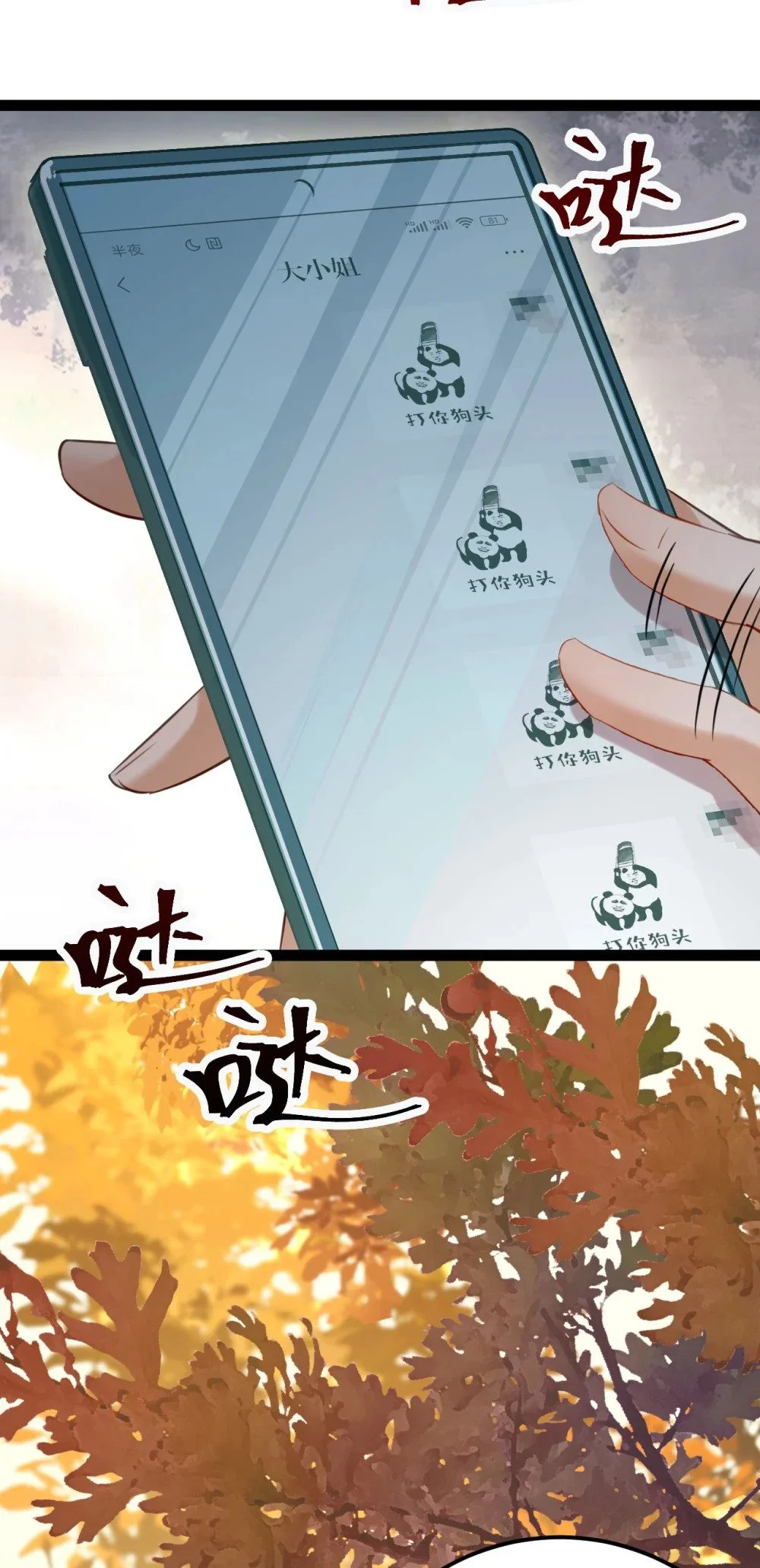 133 相见不相识？ 第42页