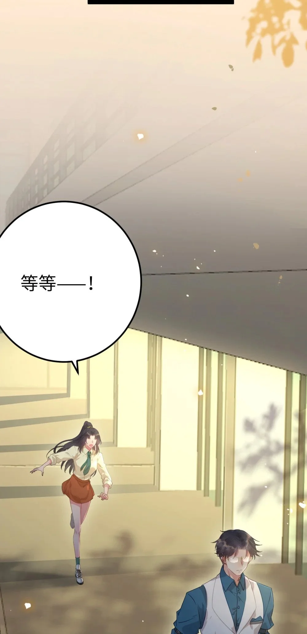 133 相见不相识？ 第44页