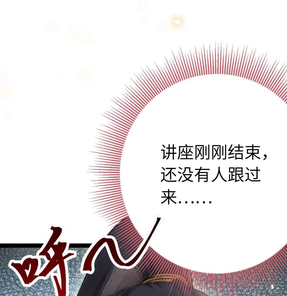133 相见不相识？ 第46页