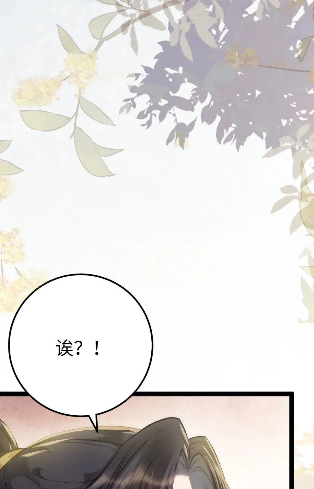 133 相见不相识？ 第49页