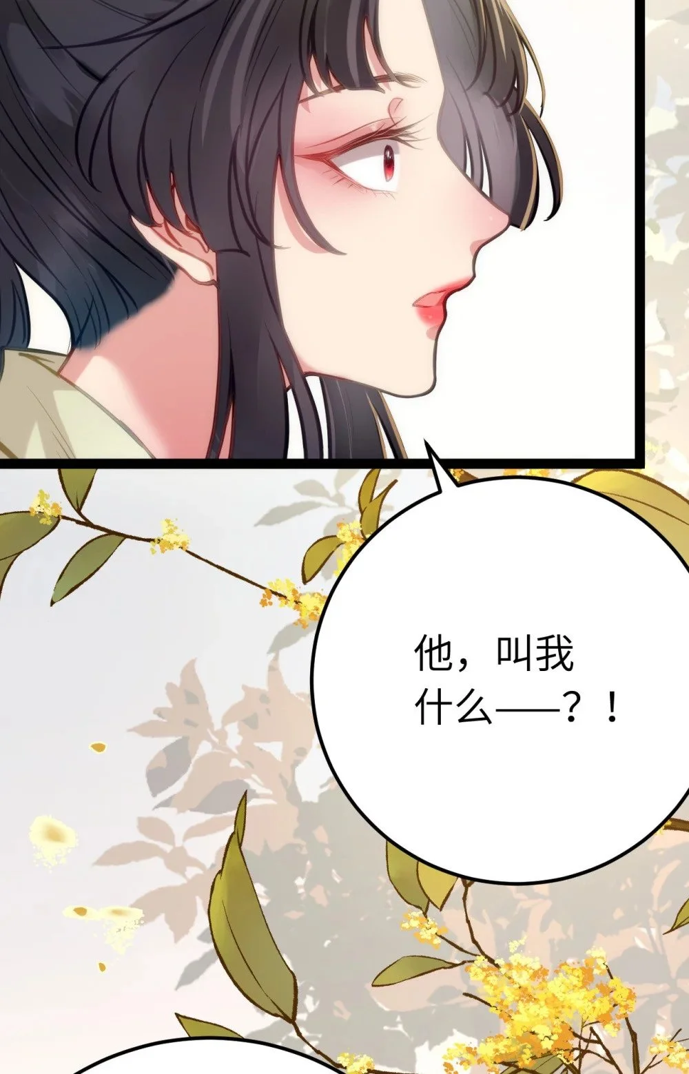 133 相见不相识？ 第50页