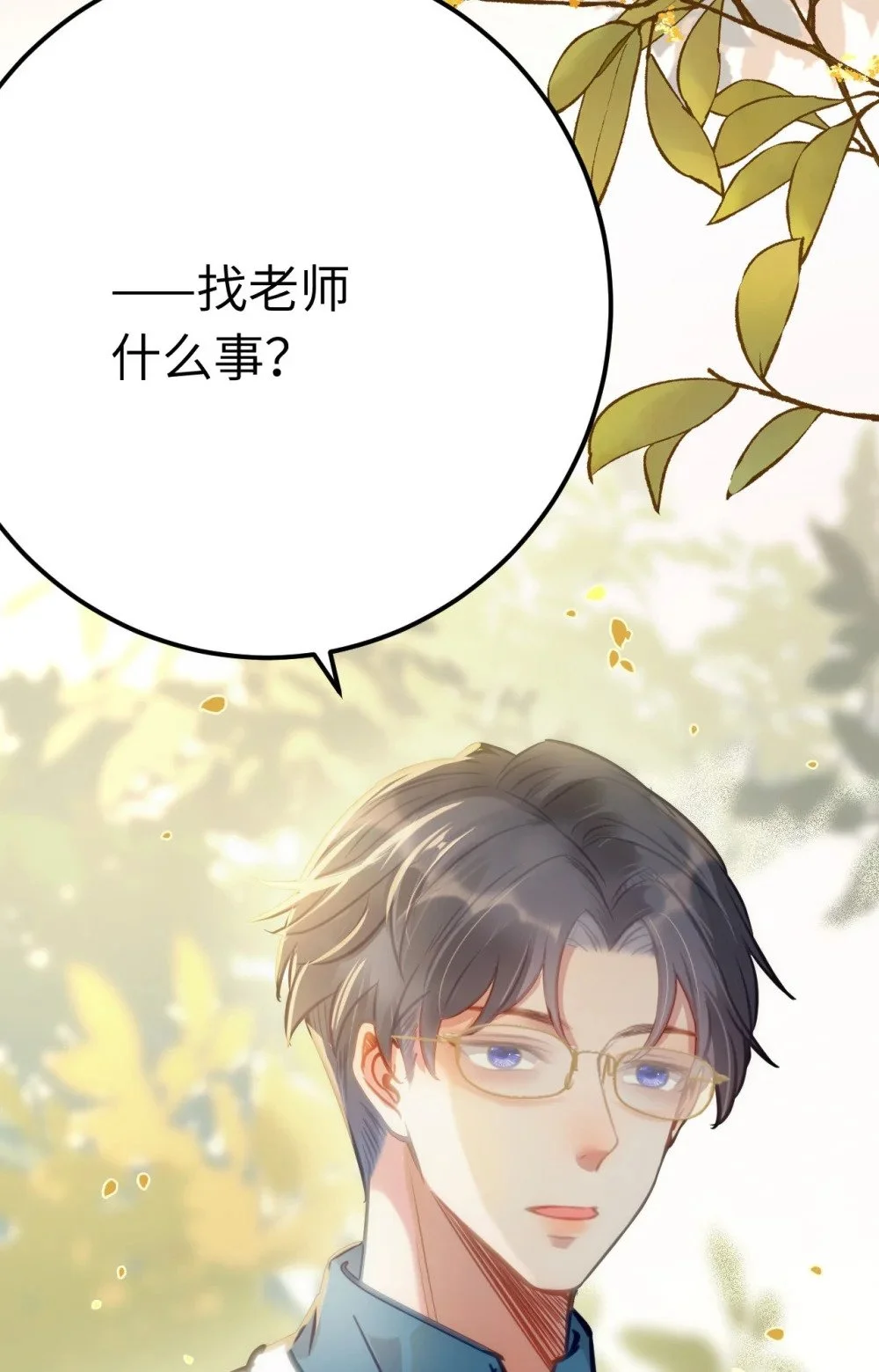 133 相见不相识？ 第51页