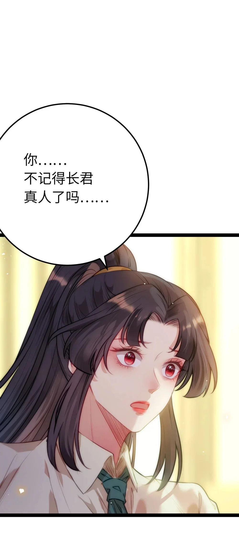 134 送你回家 第3页