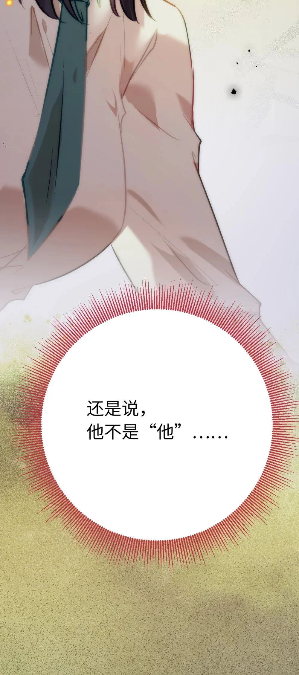 134 送你回家 第10页