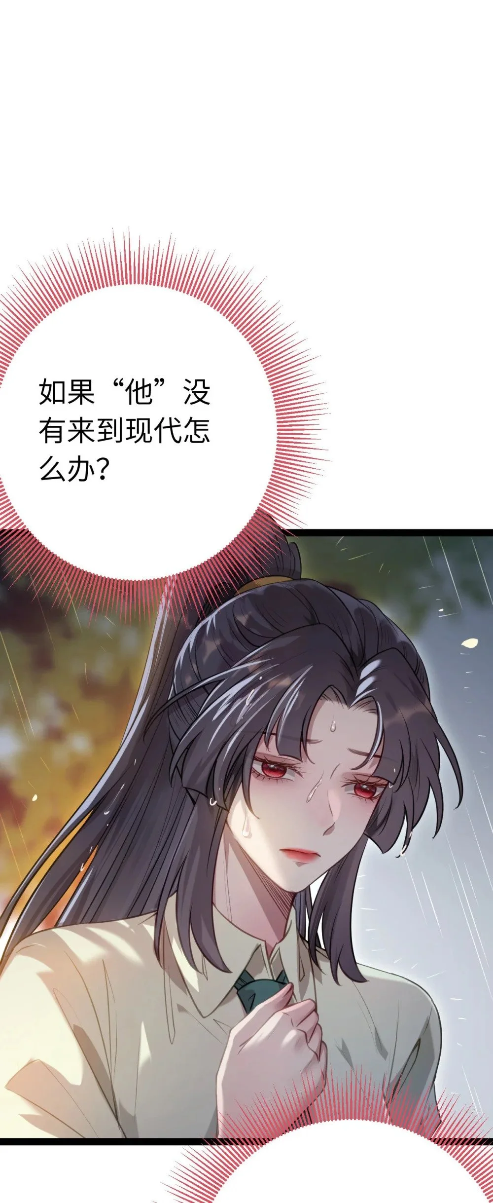 134 送你回家 第13页
