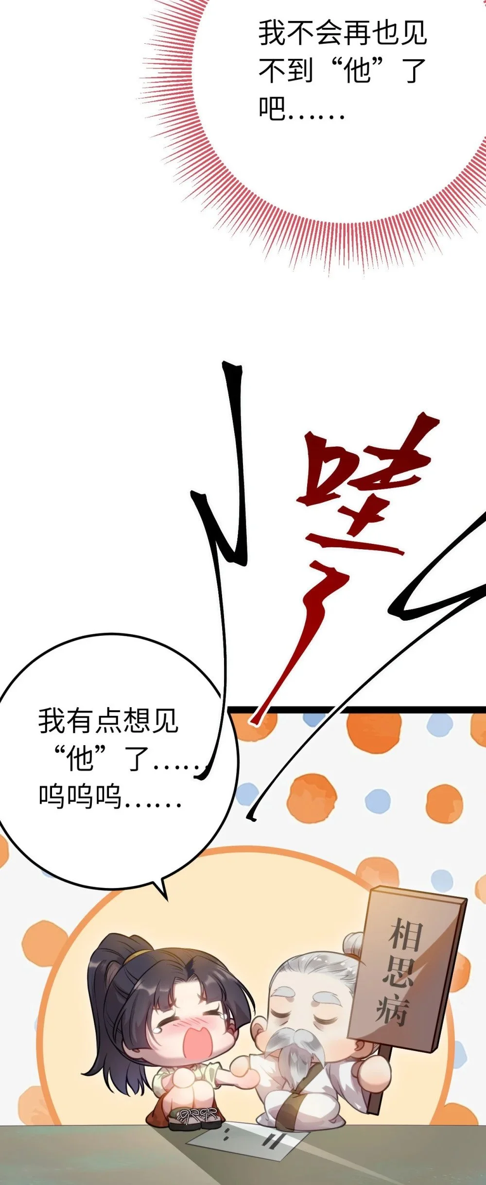 134 送你回家 第14页