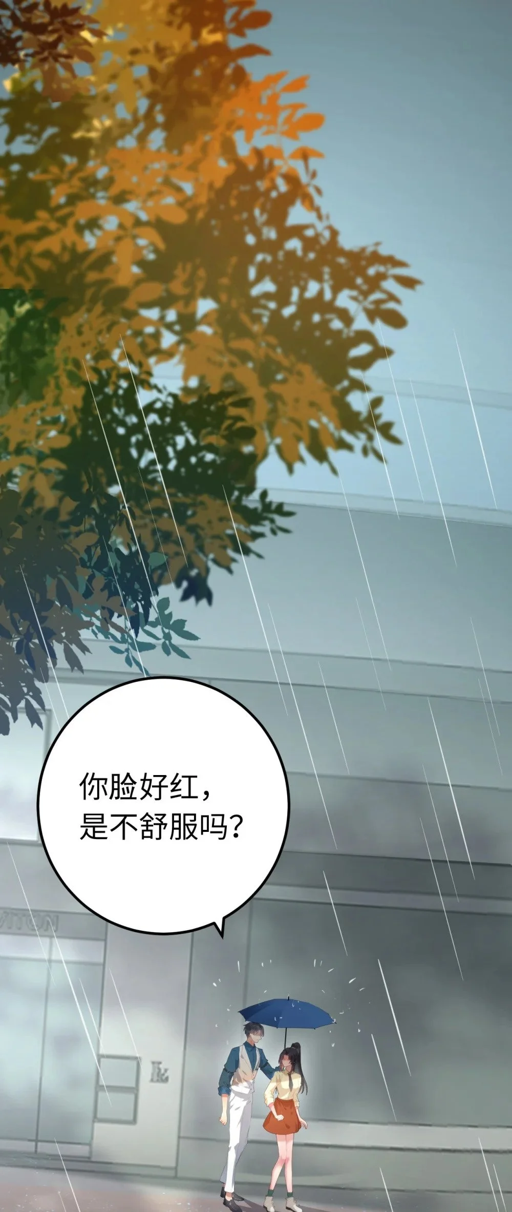 134 送你回家 第18页