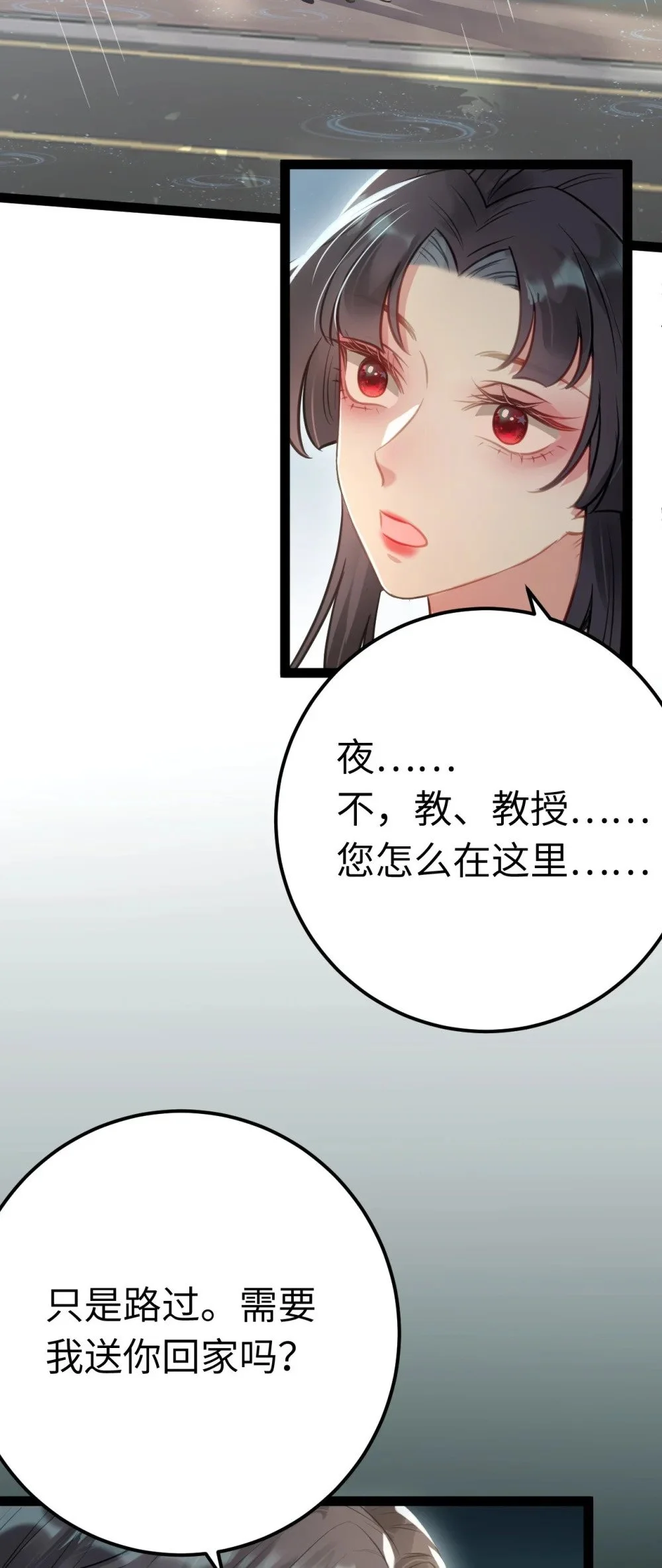 134 送你回家 第19页