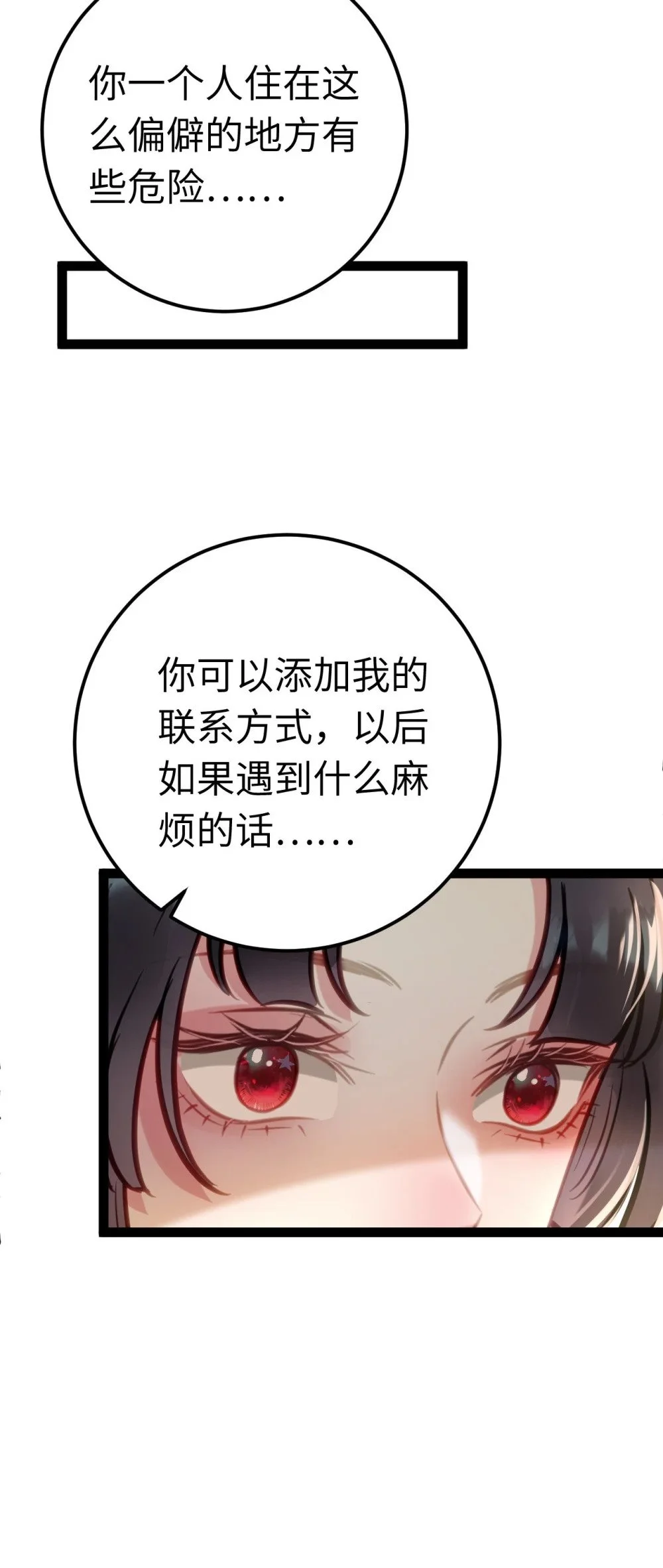 134 送你回家 第26页
