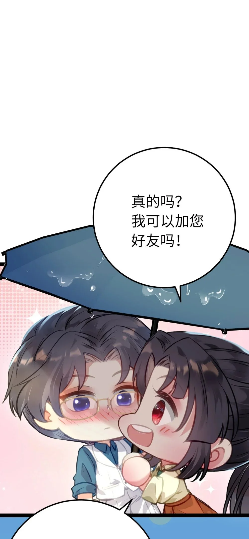 134 送你回家 第27页