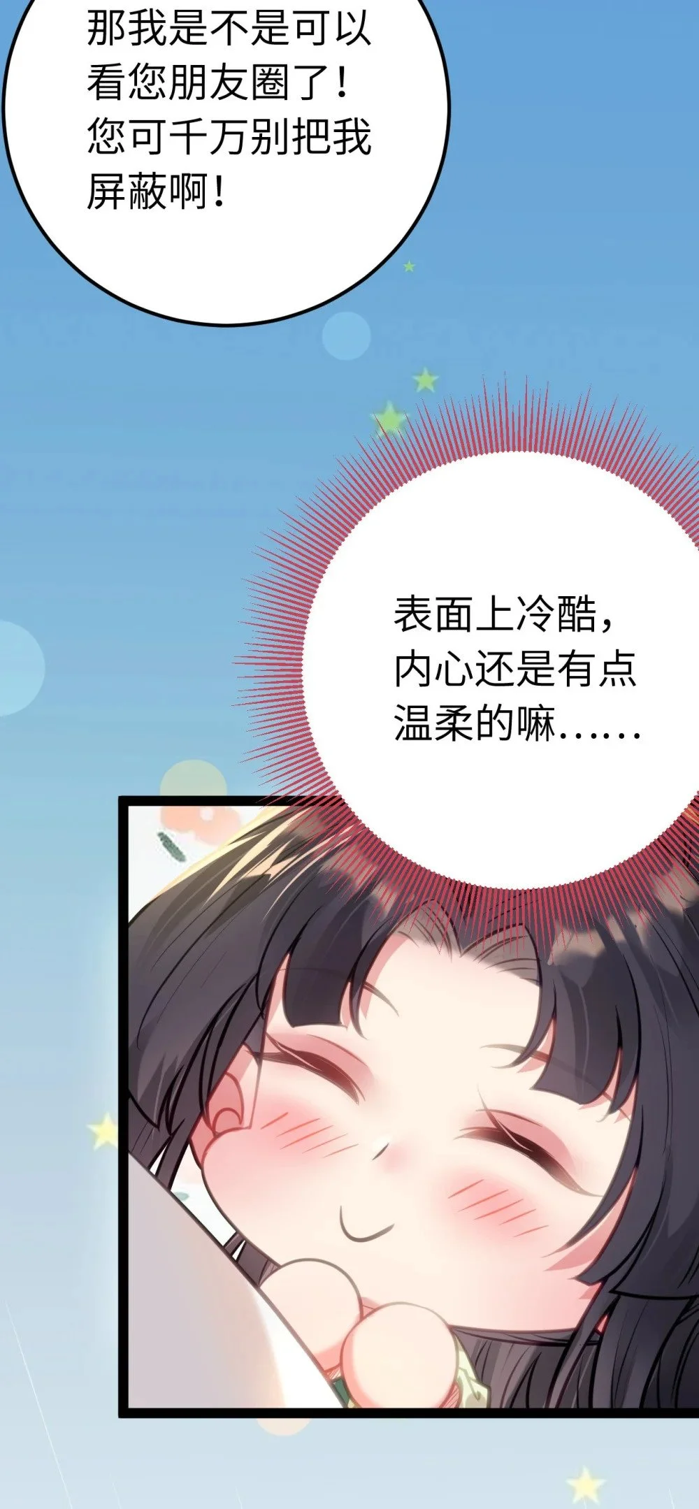 134 送你回家 第28页