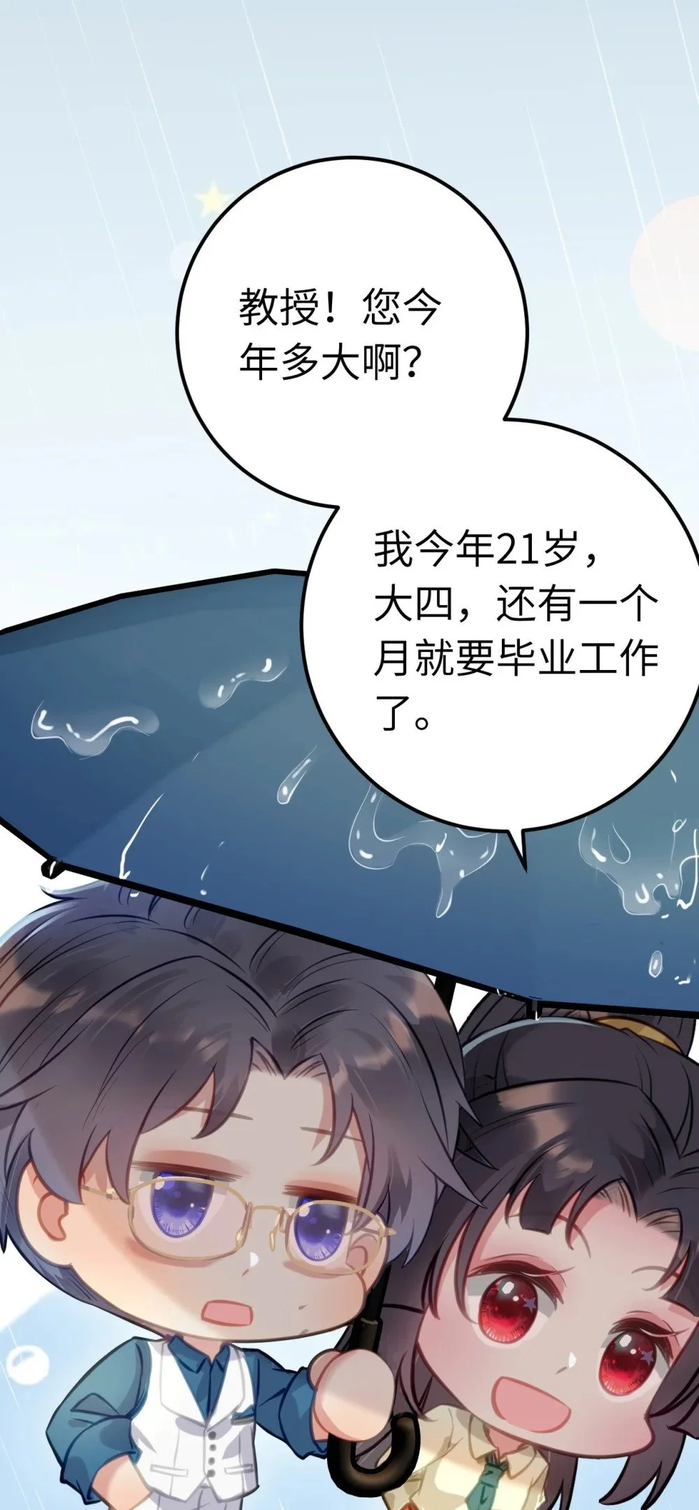 134 送你回家 第29页