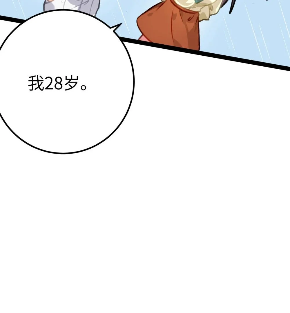134 送你回家 第30页
